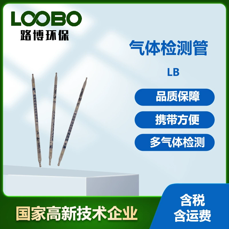 Газоизмерительные трубки Горючие газы