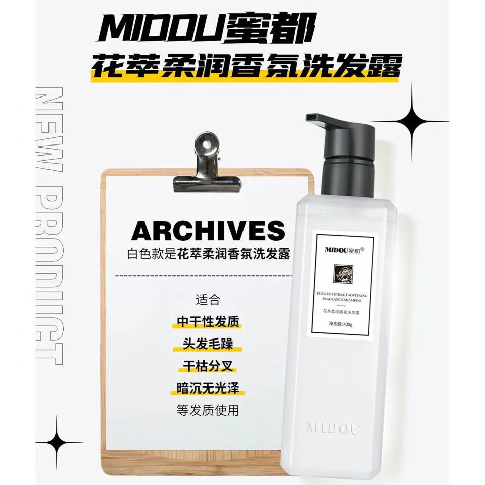 미두 컨디셔너