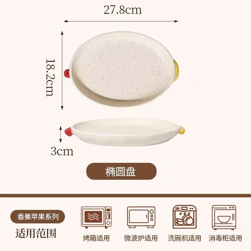 11 -inch ellipse baking tray