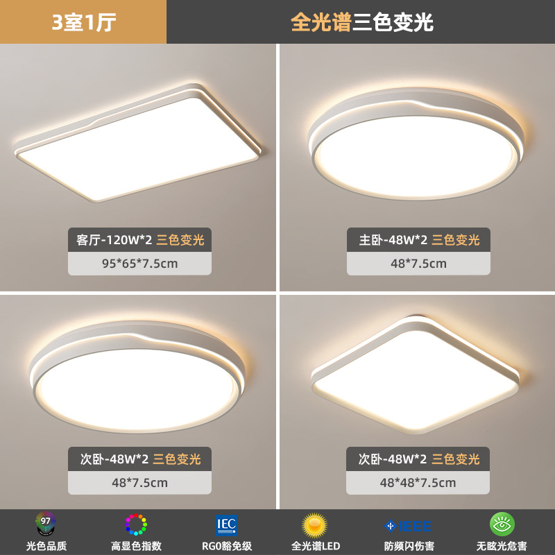 [Selección estricta] lámpara principal de protección ocular de espectro completo 2025 nuevo estilo popular de viento de crema lámpara de techo rectangular lámpara de toda la casa