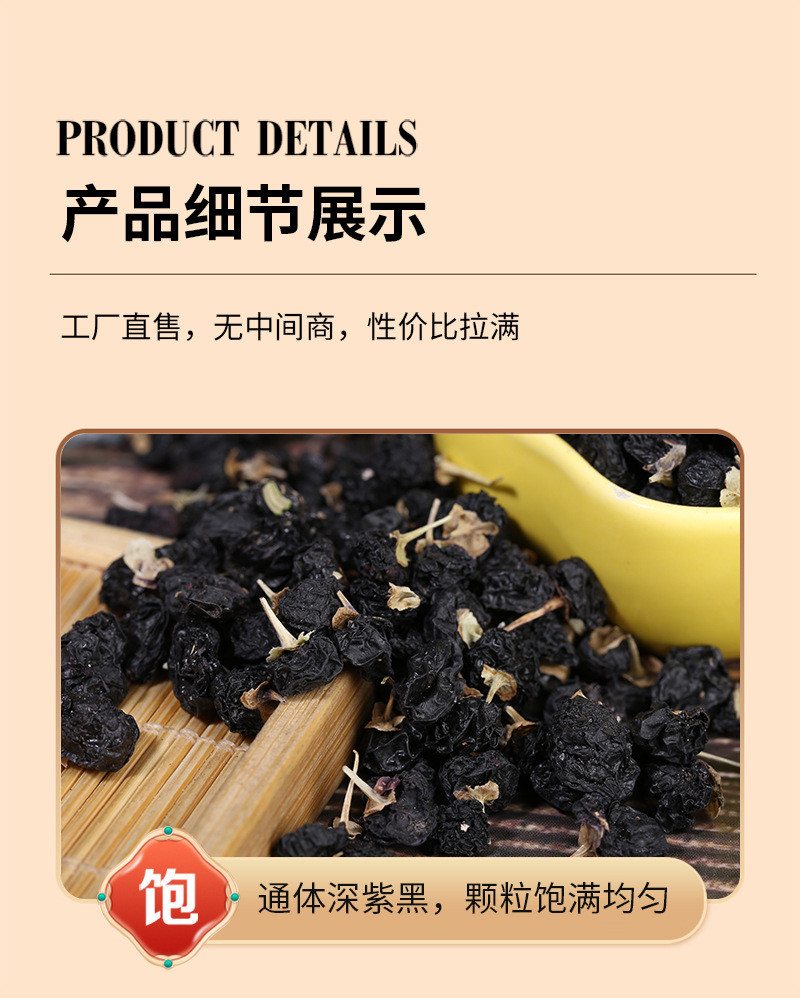 Black Goji Berries Hei Gou Qi Dried Whole Fruit Loose Bulk Ningxia Harvest for Tea and Daily Wellness specifications