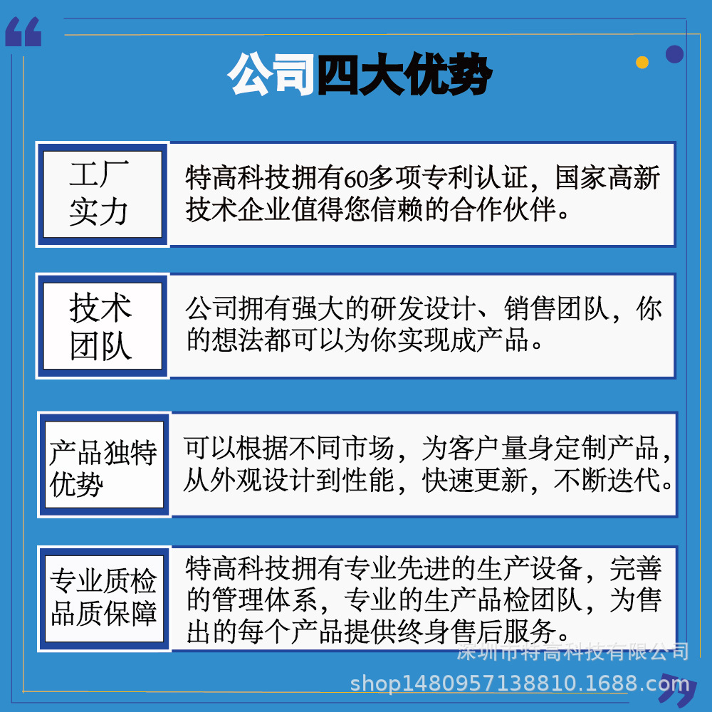 公司四大优势_画板 1