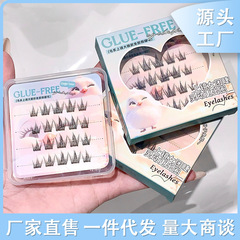 Gege bear戈戈小熊免胶假睫毛自然微翘易贴合新手浓密可重复使用