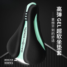 大行自行车坐垫套硅胶加厚超软山地车P8K3骑行装备配件大全包邮