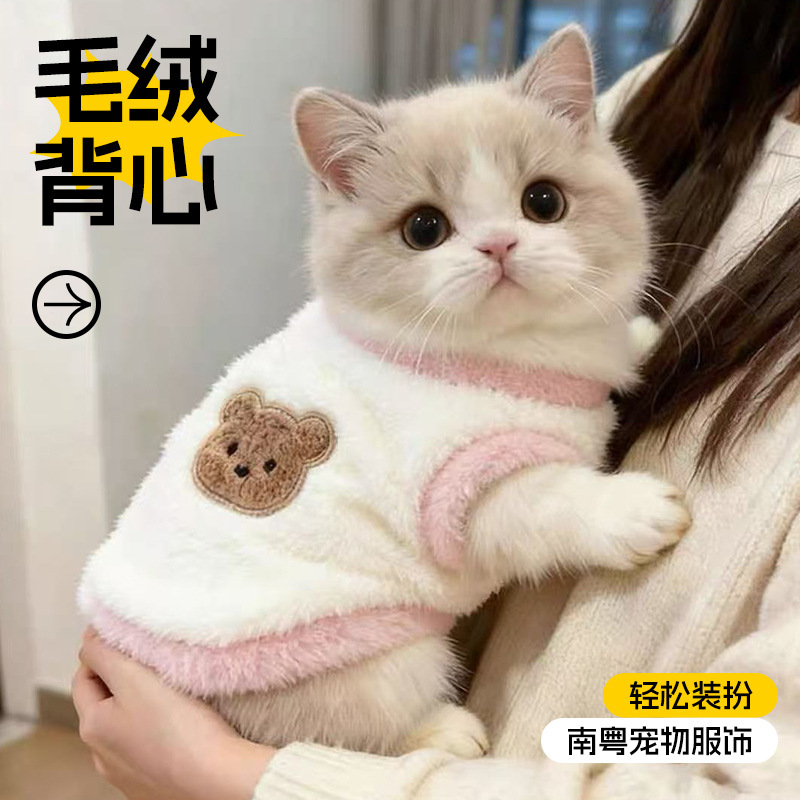 Cross-border cute pet winter panda cat clothes, embroidered winter wear, fleece-lined, thickened, warm cartoon pet clothing Cross-border cute pet winter panda cat clothes, embroidered winter wear, fleece-lined, thickened, warm cartoon pet clothing