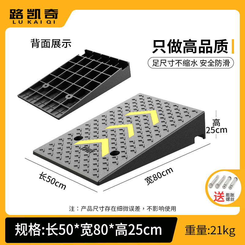 台阶垫斜坡垫马路牙子橡塑家用汽车路沿坡板减速带门槛爬坡三角垫|undefined