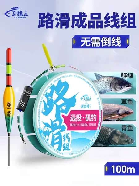 Road slip finished line group with drift suit Luya long cast special rock rod fishing line group slip drift large object fishing group wholesale
