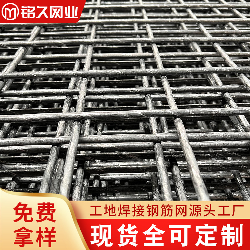 工地钢筋焊接网片 桥梁钢筋网 地暖钢丝网片 楼房抗震用网 良好恒