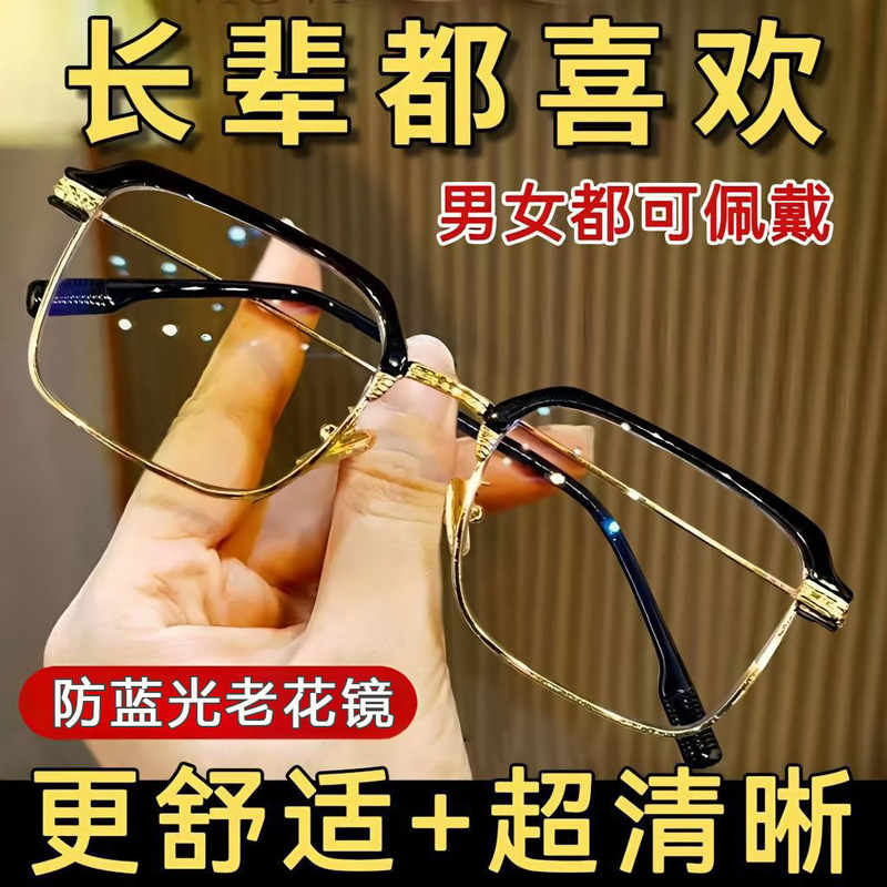 商务高档新款高清护眼老花镜男防蓝光老花眼镜框架变焦高清蓝光女|undefined