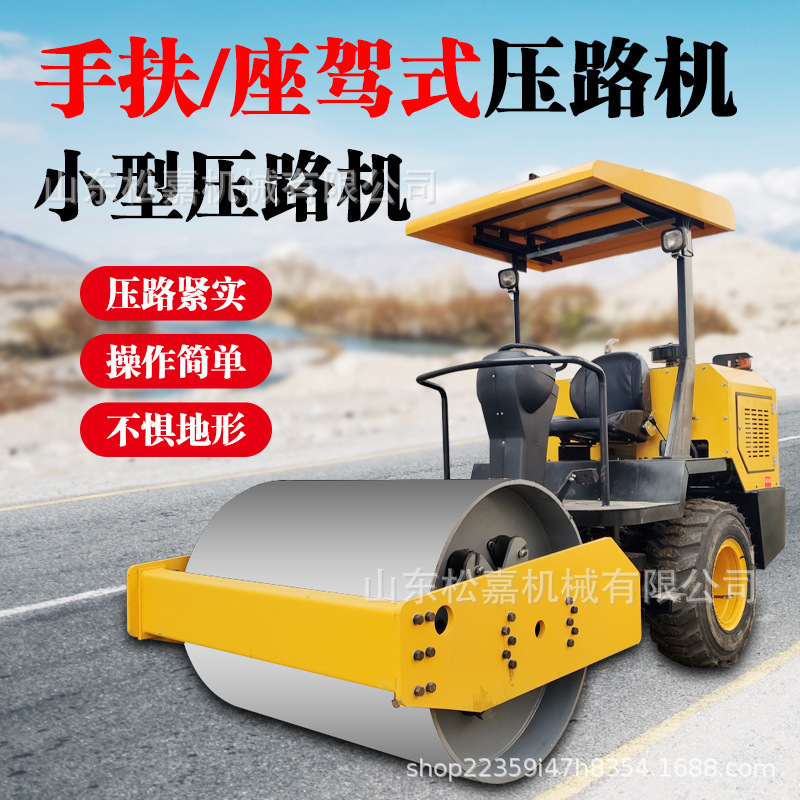 compactor vibratorio de tipo andamio compactor de tipo de conducción pequeño para equipos de rodadura de superficie de asfalto de subsuelo de carretera