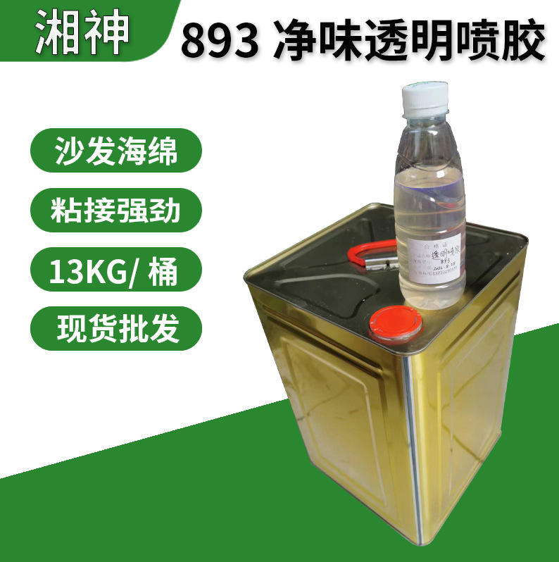893床垫海棉净味透明喷胶沙发垫强力粘力胶水海绵透明喷胶批发