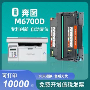 �m�ñ��Dm6700d����to-400�ۺ�m7100dn 6700dw��ӡ�C���ī��