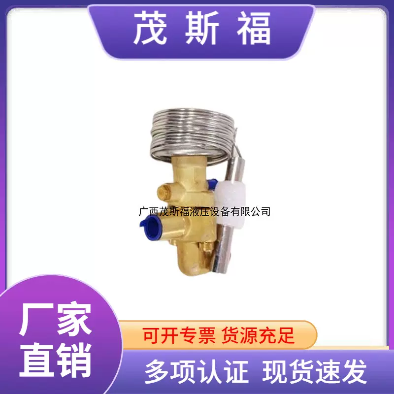 艾默生EMERSON热力膨胀阀TMR100HC可拆式空调热泵 膨胀阀