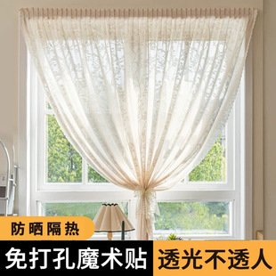 Magic Tape Sheer Curtain, Light-Transmitting but Not See-Through, French-Style Curtain, No-Drill Installation, 2025 New Model for Balcony Bay Window, Foreign Trade