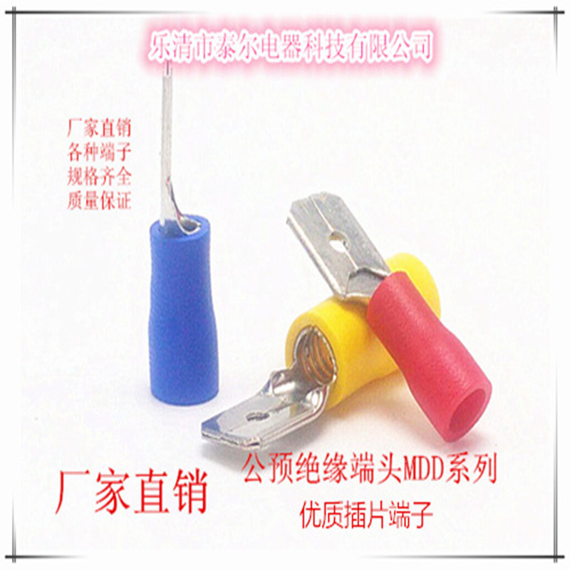 供应FDD2-187公母绝缘端子 插簧绝缘端头 连接器 接线端子4.8插片