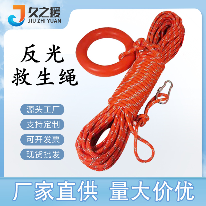 反光水面漂浮救生绳 户外消防安全绳救生绳可浮救生绳消防安全绳