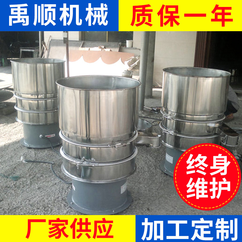 三次元旋振筛粉末小型电动筛子机震动筛不锈钢圆形振动筛豆浆过滤