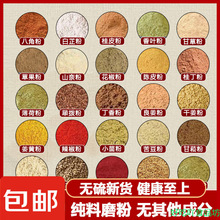 香辛料粉组合50g各种香料调料粉大料粉八角粉桂皮粉香叶粉炒菜