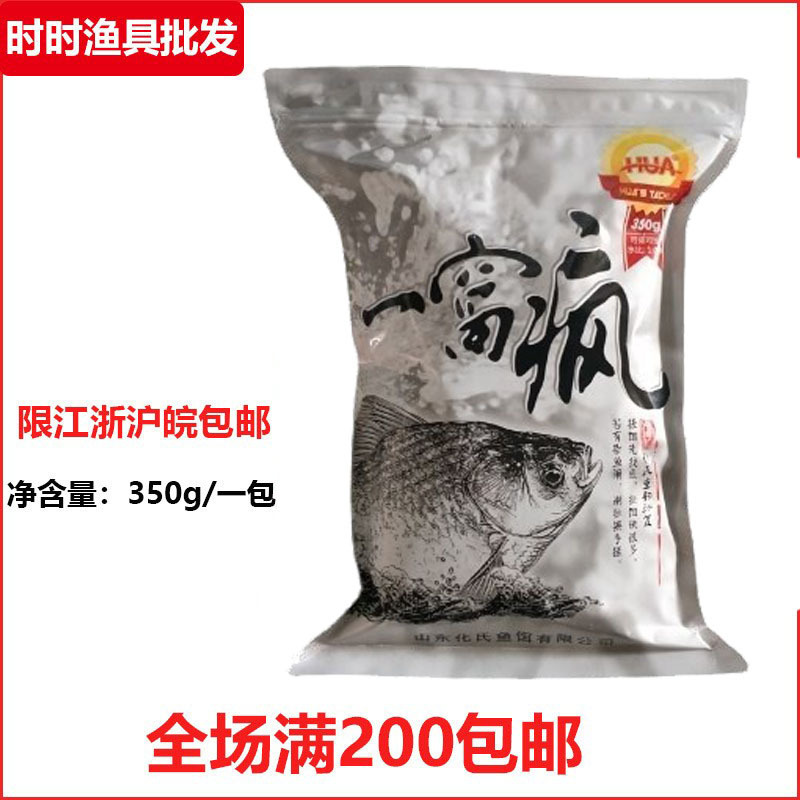 Huashe bait a nest of crazy 350g, two nest of crazy 150g, three nest of crazy 200g huasao new black pit wild fishing crucian carp carp Huashe bait a nest of crazy 350g, two nest of crazy 150g, three nest of crazy 200g huasao new black pit wild fishing crucian carp carp