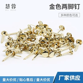 文具套装;图钉;其他装订用品