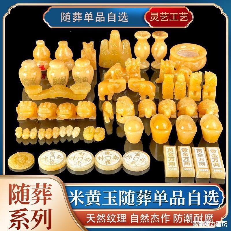 Funerary Items, Burial Supplies, Grave Offerings, Natural Items, Funeral Items, Yellow Jade, Burial, Funeral Services, Burial of the Deceased Funerary Items, Burial Supplies, Grave Offerings, Natural Items, Funeral Items, Yellow Jade, Burial, Funeral Services, Burial of the Deceased