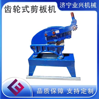 刀口205mm 成型设备金属铁皮切割机 手动齿轮剪板机