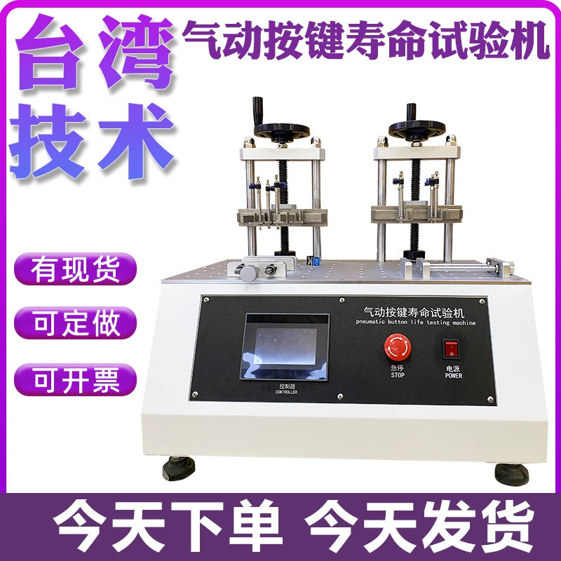 Многопозиционный тест кнопок типа корабля