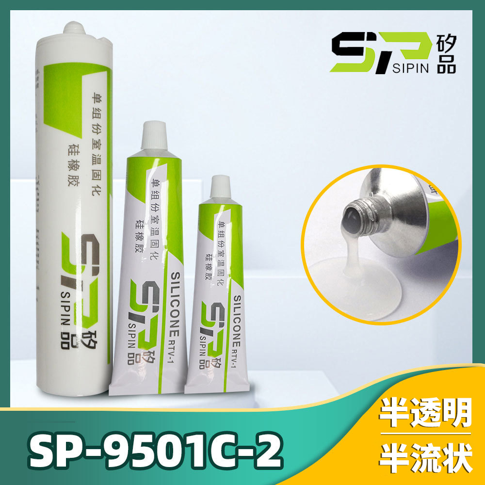 706密封胶 太阳能灯具电器密封黏结 防水绝缘硅橡胶胶 耐老化