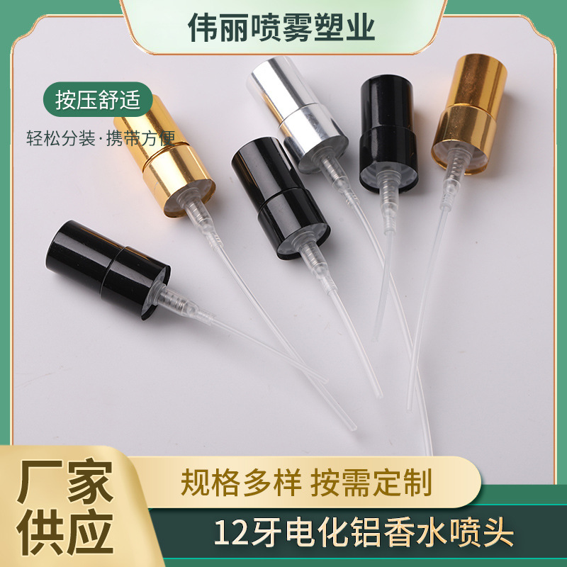 in stock 12 teeth anodized perfume nozzle cosmetic moisturizing pressure type perfume spray nozzle small sample nozzle