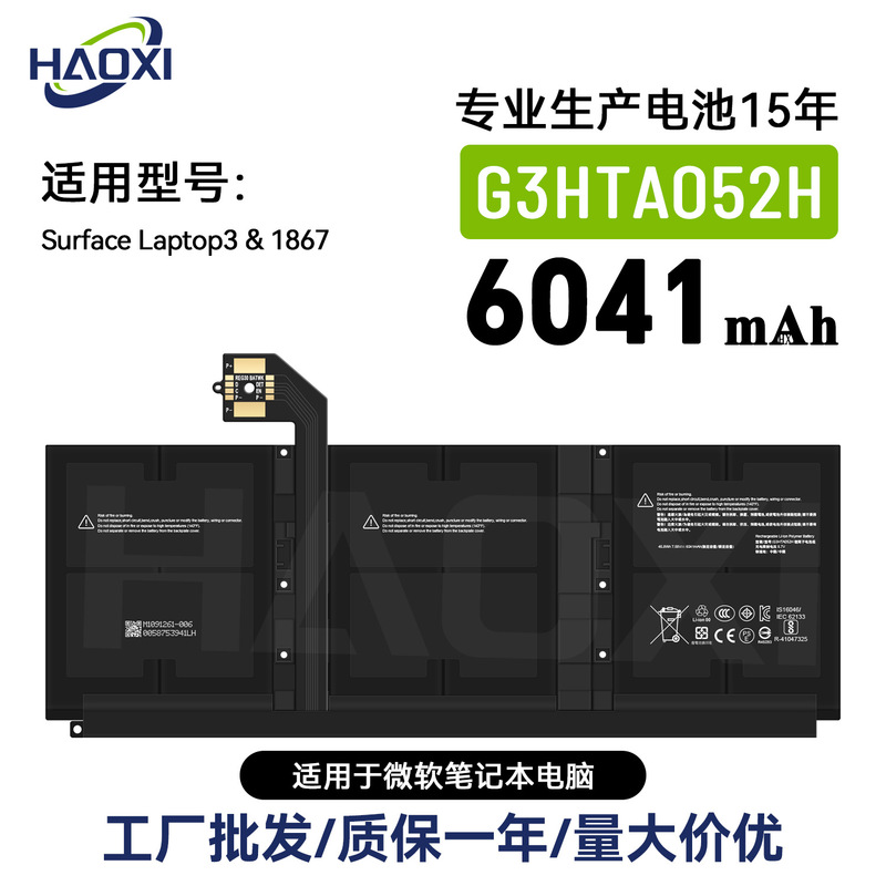 G3Hta052H Is Suitable for Microsoft Surface Laptop 3/1867 Notebook Battery Factory Direct Sales Wholesale G3Hta052H Is Suitable for Microsoft Surface Laptop 3/1867 Notebook Battery Factory Direct Sales Wholesale