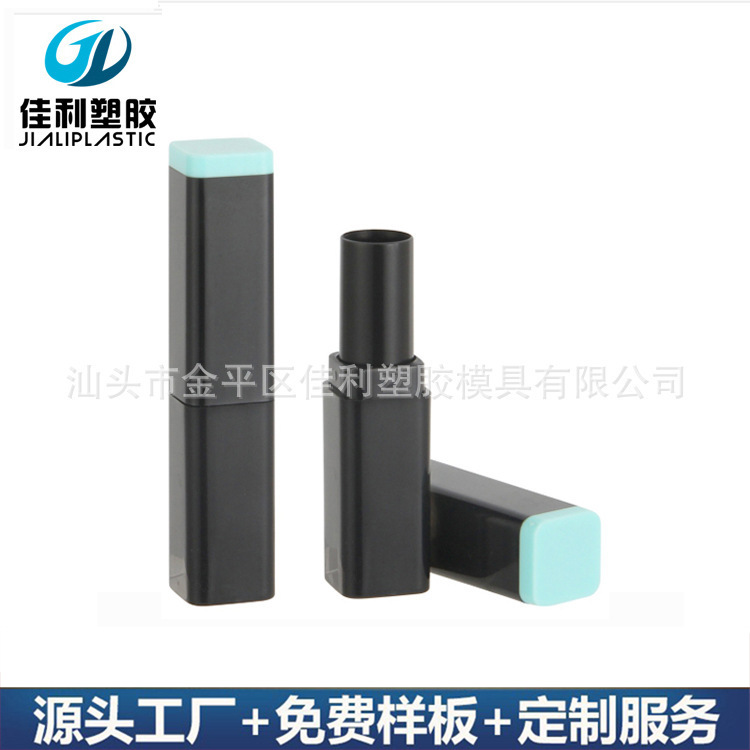 黑色唇膏管创意口红管空管包材方形润唇膏管空管塑料护唇膏管包材
