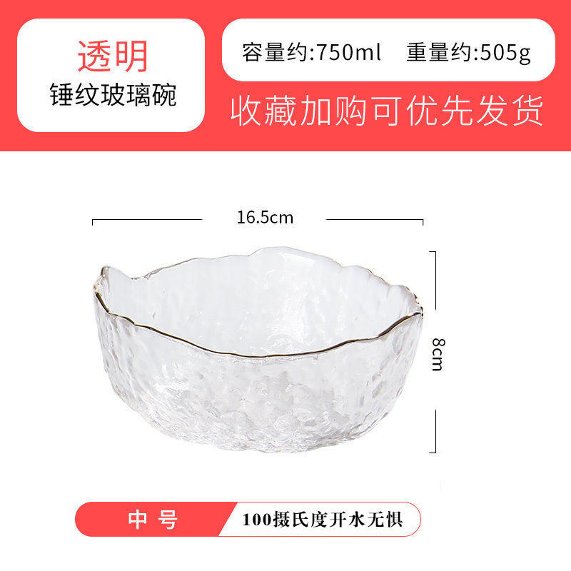日式锤纹茶洗透明金边玻璃碗家用水果蔬菜碗不规则沙拉碗套装批发|undefined
