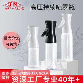 高压持续喷雾瓶美容补水超细雾化小喷壶美发园艺浇花酒精消毒瓶