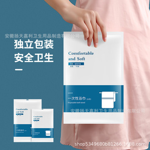 [Source factory] factory wholesale travel disposable towel bath towel set hotel foot bath towel