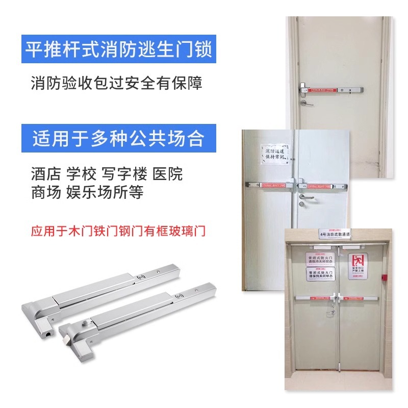 Cerradura de varilla de empuje de acero inoxidable engrosado, diseñada para proyectos, cerradura para puerta cortafuegos con alarma, cerradura de varilla de empuje para puertas de escape de tipo varilla plana.