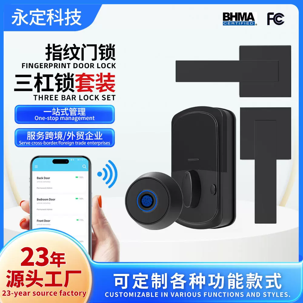 木门指纹锁室内涂鸦密码锁电子蓝牙家用远程办公卧室防盗智能门锁