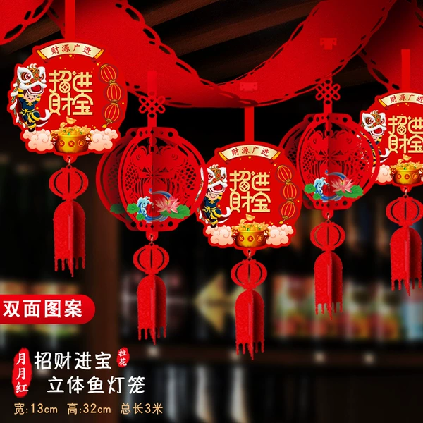 Lahua (Jinbao + three-dimensional fish) 3 meters