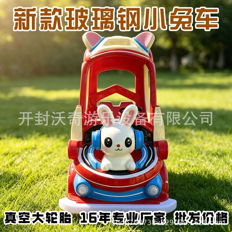New model of square illuminated bumper car, fiberglass bunny amusement car, children's electric go-kart for outdoor night market stalls
