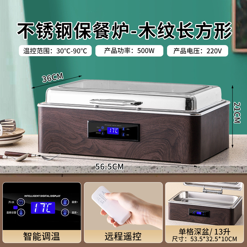 ビュッフェ保温炉 ステンレス製 電気加熱式 インテリジェントCNC可視化 ビュッフェ炉 温菜 ホテル用調理器 保温鍋|undefined