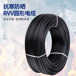 室内外黑色抗寒防晒RVV圆形电缆 铜包铝线芯工程家用线缆厂家