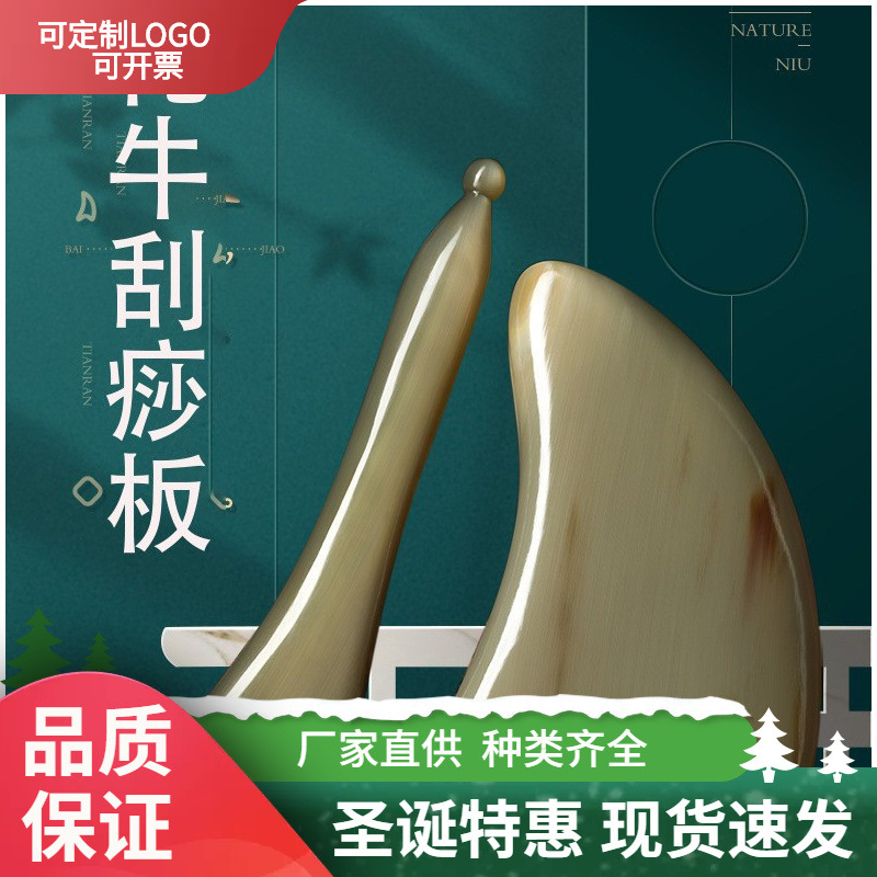Factory Horn Scraping Plate Facial Beauty Scraping Plate Eye Muscle...
