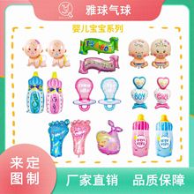 宝宝性别百日宴男孩女孩生日周岁派对布置奶瓶奶嘴脚丫婴儿铝膜气