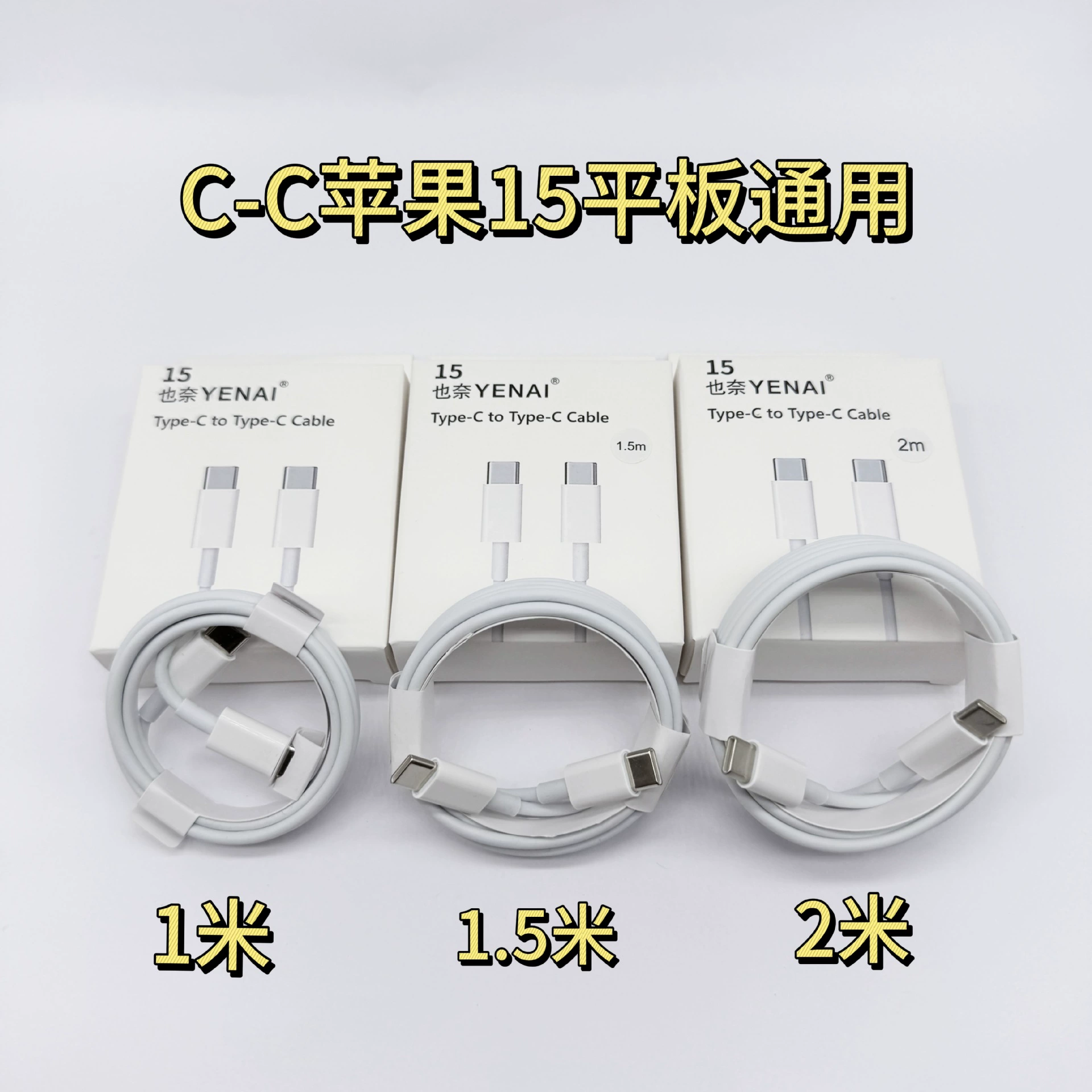 Fast charging data cable (Zhen) 5A/6A PD, Type‑C/Apple/Android, braided, 0.3–3 m