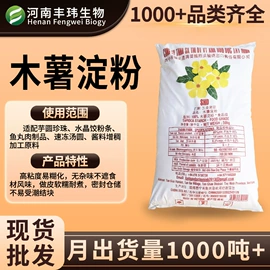 增稠剂;甜味剂;酸度调节剂