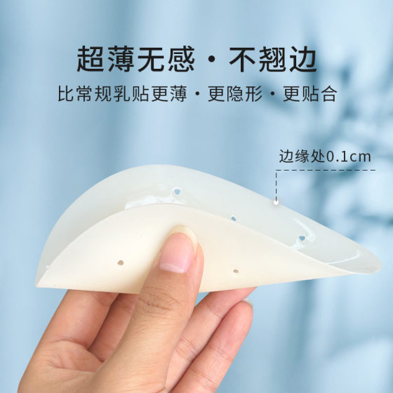 Water Drop Pull-up Chest Sticker for Women Push-up Wedding Dress Silicone Breast Sticker Anti-bulge Seamless Invisible Underwear Thin Breathable