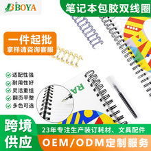 双线圈 笔记本线圈 活页环  挂历装订线圈 可拆卸