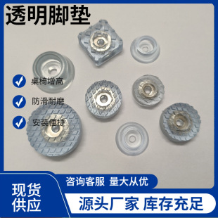 Furniture Non-slip Square Cone Soft Rubber Silicone Pad Sofa Table and Chair Protective Pad with Screw Hole Transparent Foot Pad Round