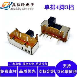 拨动开关;轻触开关;连接器