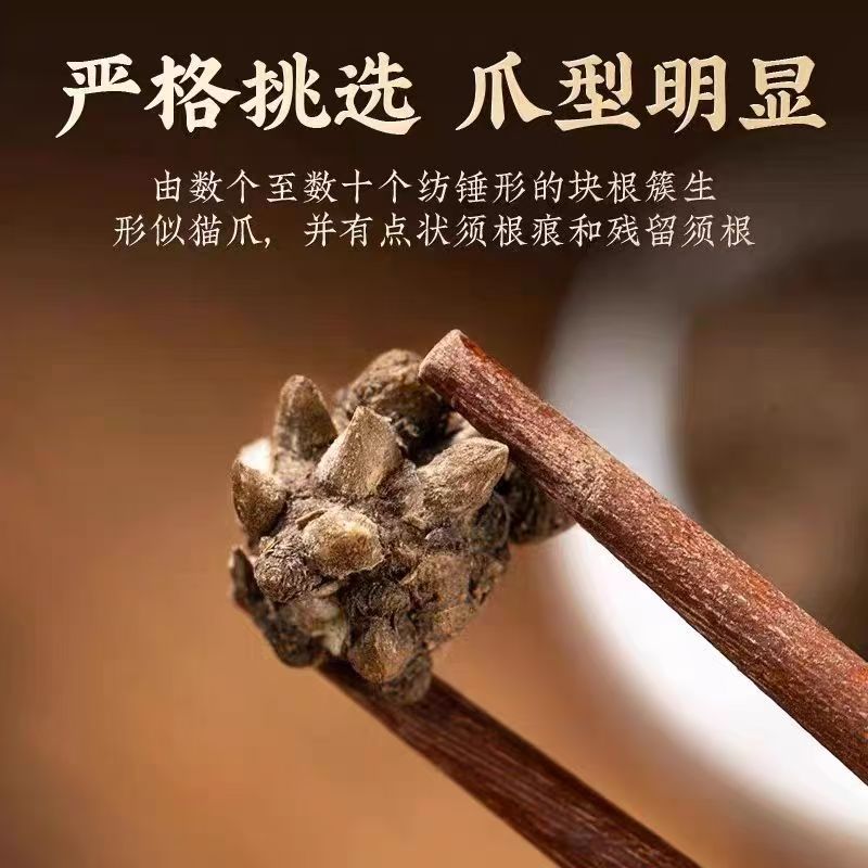 Cat's Claw Herb Mao Zhua Cao 500g Dried Radix Ranunculi Ternati Root Slices for Decoction and Herbal Tea key features