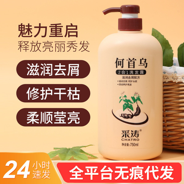 Nutritious conditioner for curly hair